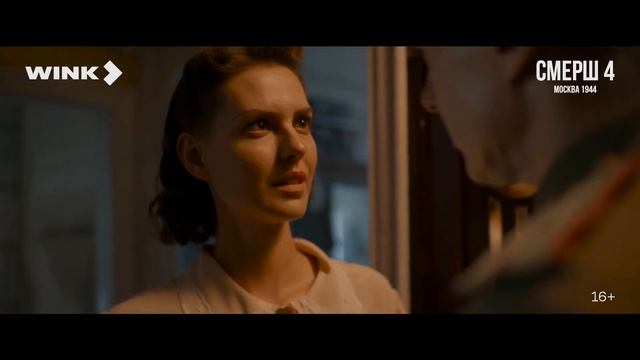Смерш · Трейлер · Сериал 2026 · 4-й сезон - В Рейтинге 5⭐ (1080p, H264)