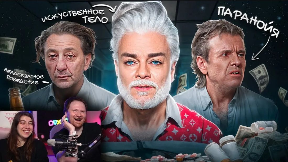 КАК СТАРАЯ ПОПСА СОШЛА С УМА _ Киркоров, Лепс, Губин и другие _ РЕАКЦИЯ на БИТЛ