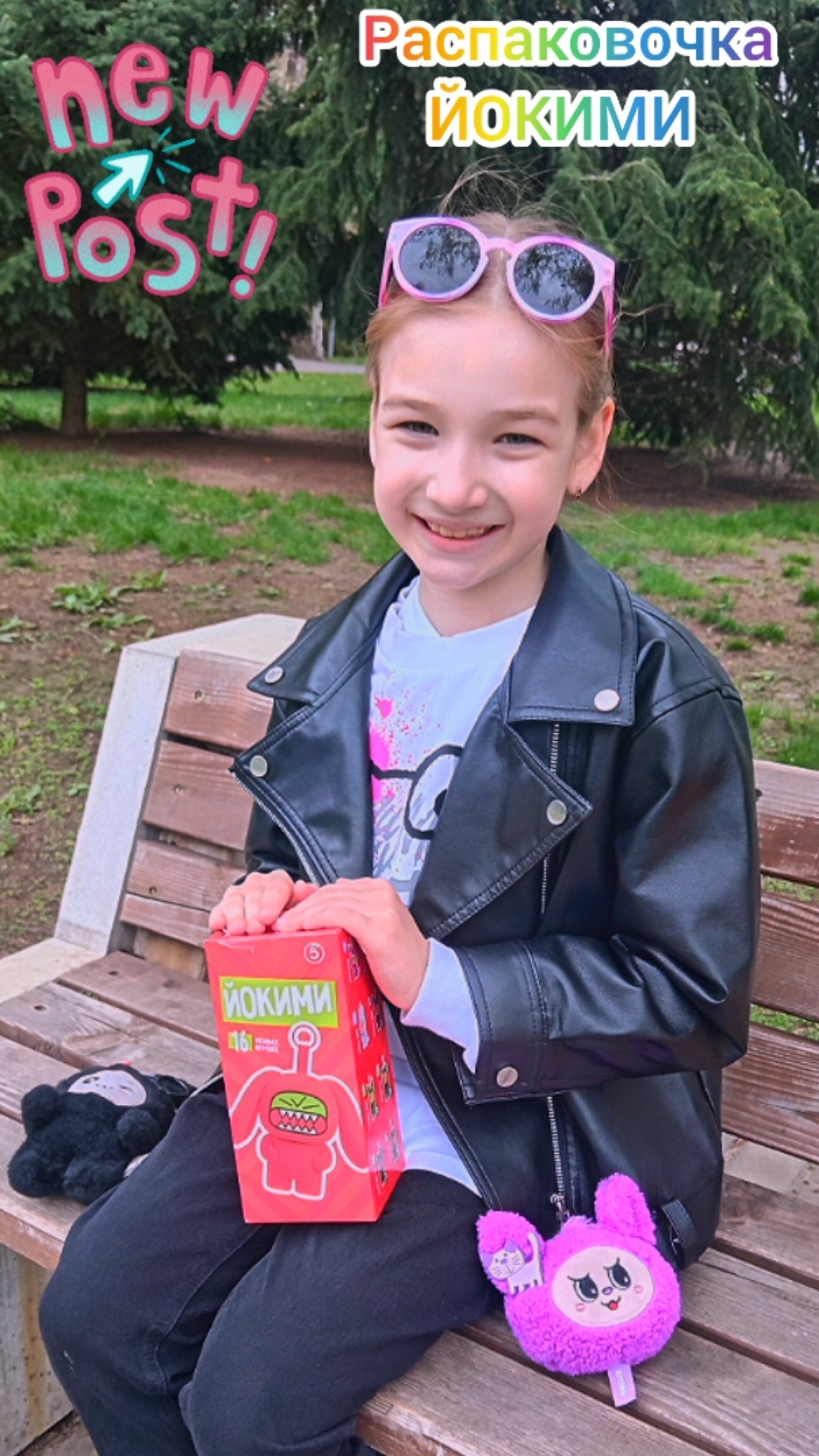 Распаковочка ЙОКИМИ. #йокими, #йокимивпятерочке, #тренды