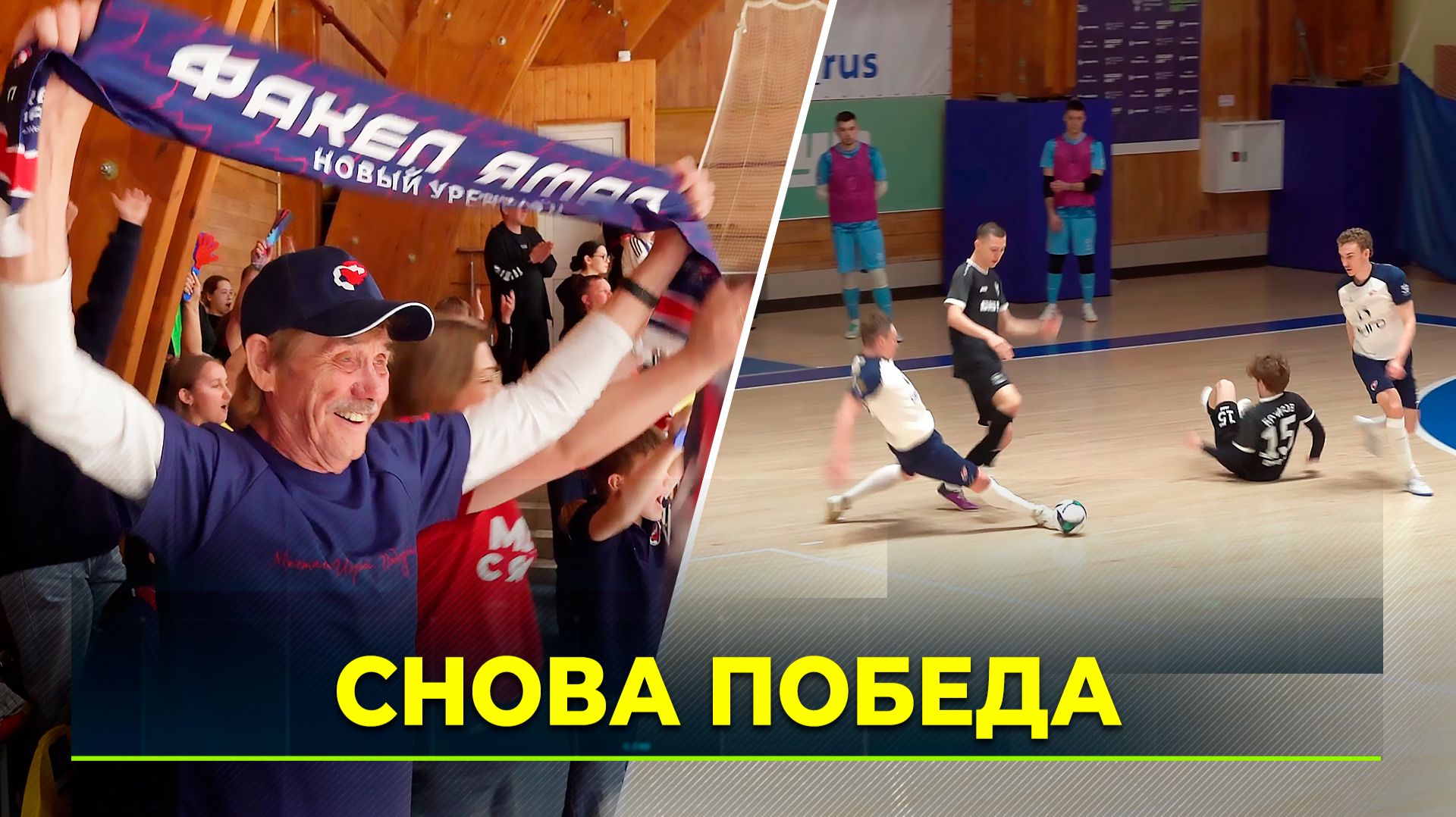 Футболисты «ФАКЕЛ ЯМАЛ» обыграли «Тюмень-Дубль»