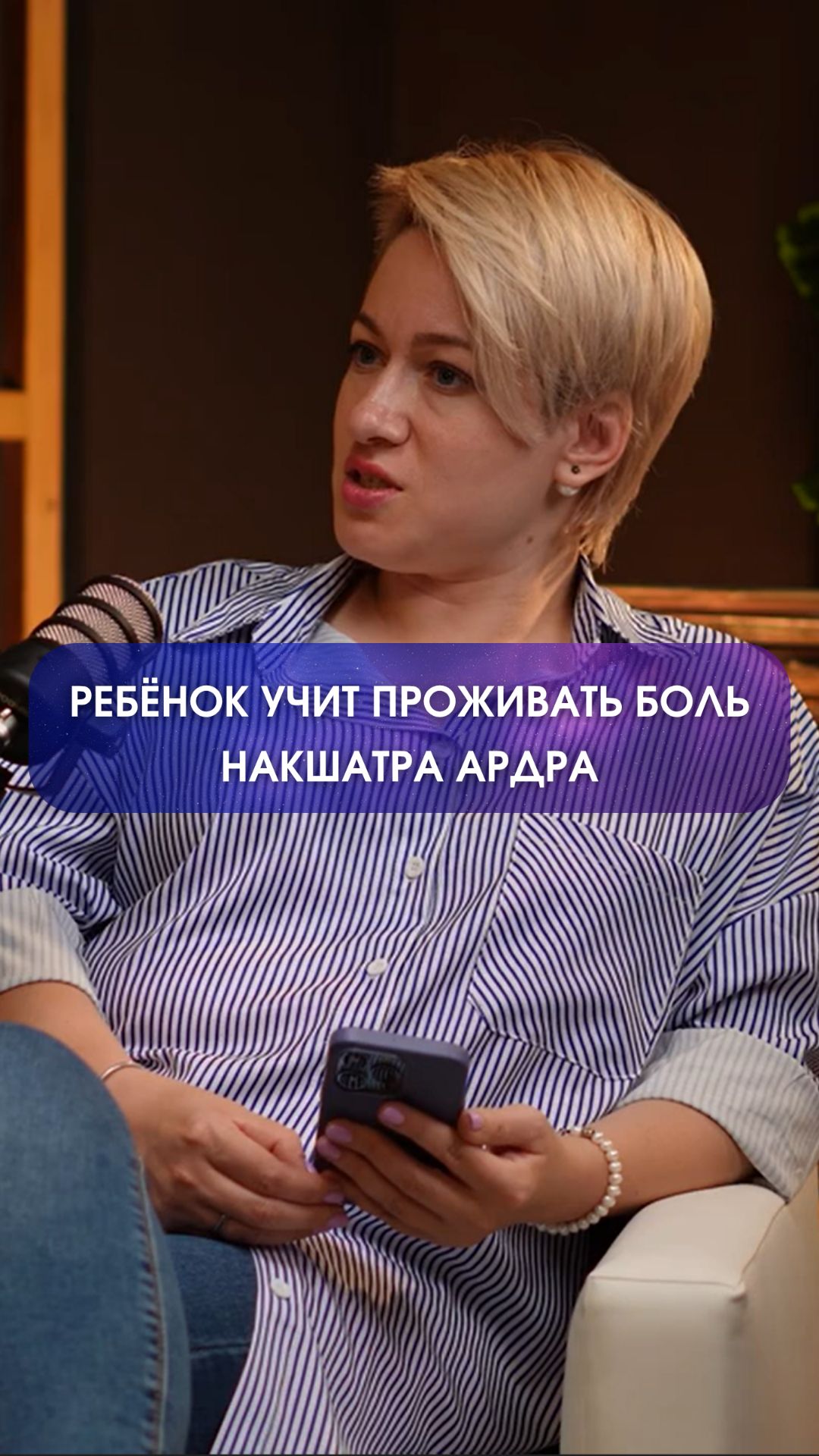 РЕБЕНОК ПРИШЕЛ НАУЧИТЬ | Ведическая астрология джйотиш