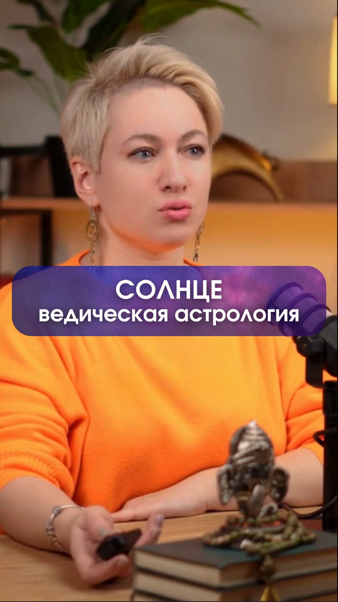 СОЛНЦЕ В ВЕДИЧЕСКОЙ АСТРОЛОГИИ