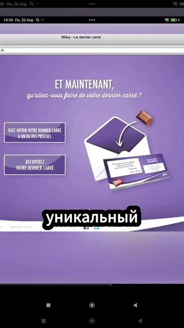 клёвая шоколадка без одного кусочка