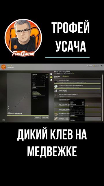 ТРОФЕЙ УСАЧА. ДИКИЙ КЛЕВ на МЕДВЕЖКЕ. Русская рыбалка 4. рр4. Russian Fishing 4.  #russianfishing4