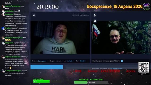 Стрим 19.04.2026.