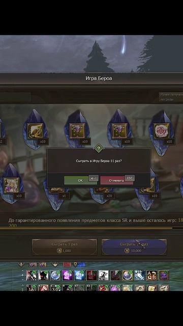 Игра Бероа на 30к Рублей в #lineage2 #l2 #л2