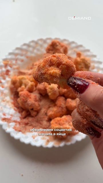 Попкорн из цветной капусты