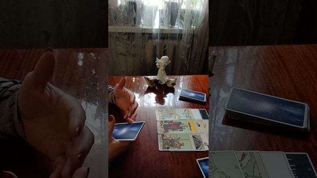 Таро.Высшие силы для вас.