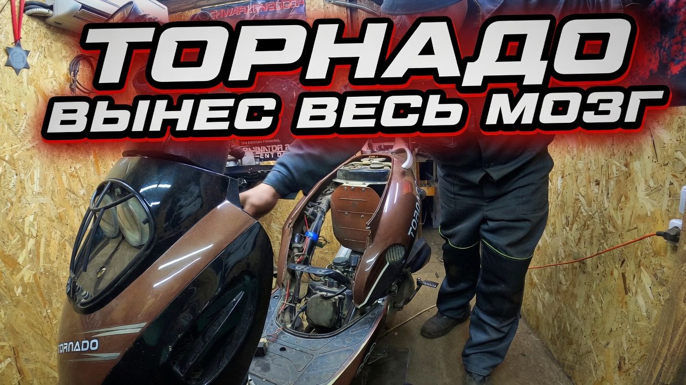 Капризы китайского скутера: ремонт 