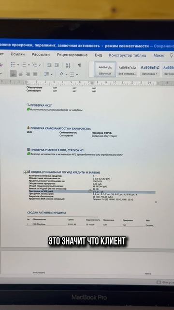 Просрочки 1-2 дня не влияют ?