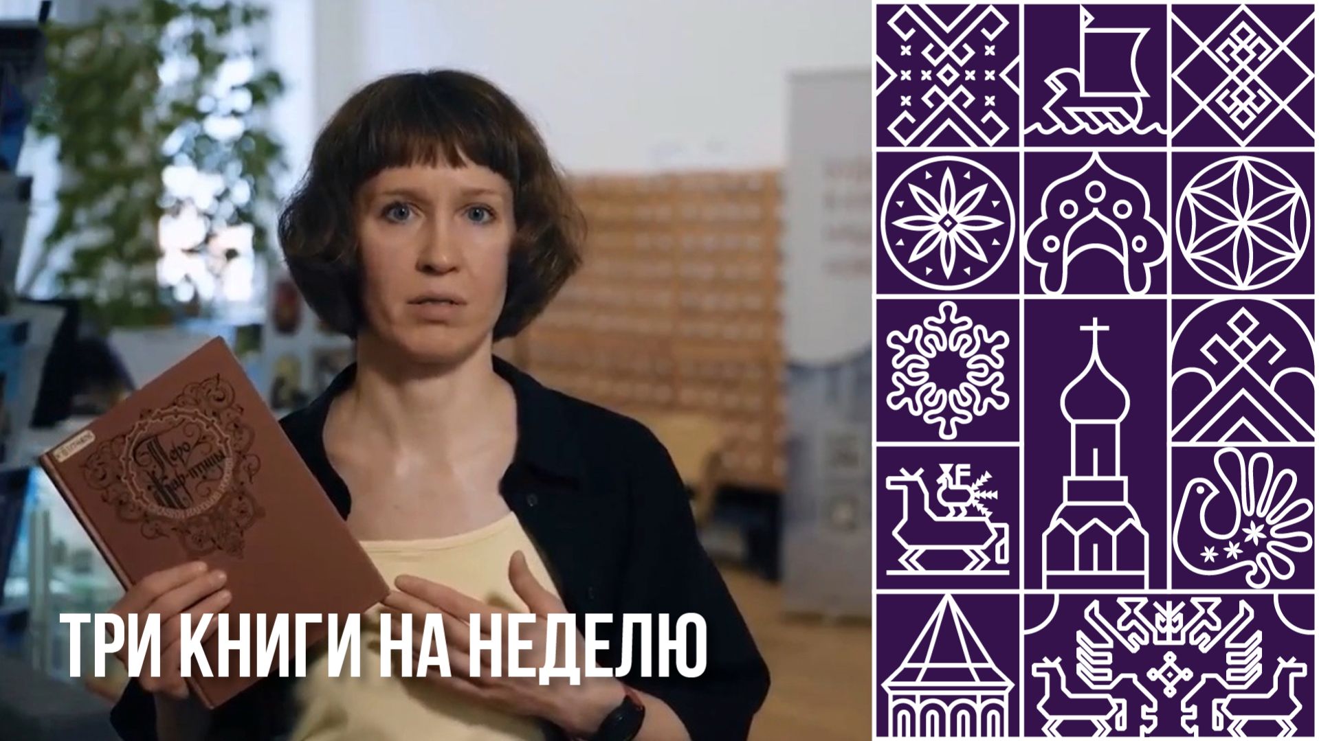 Три книги на неделю с ведущей Дарьей Ятвицкой