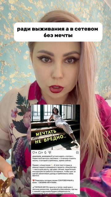 📚 ПОЧЕМУ В НАЙМЕ ЗАПРЕЩАЮТ МЕЧТАТЬ? 🚫💭