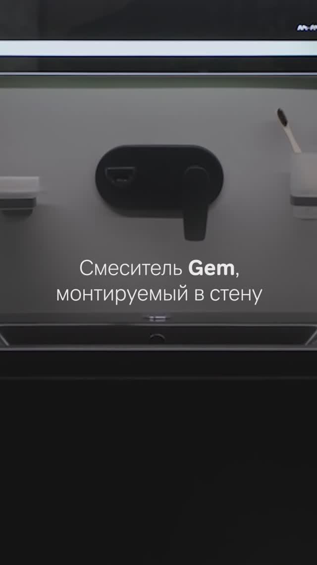 Встраиваемый смеситель AM.PM Gem