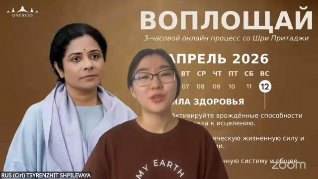 ОТЗЫВЫ УЧАСТНИКОВ ВОПЛОЩАЙ