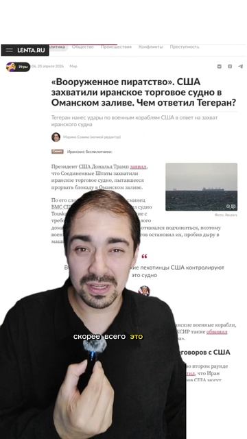 Ближний Восток сегодня. США и Иран.