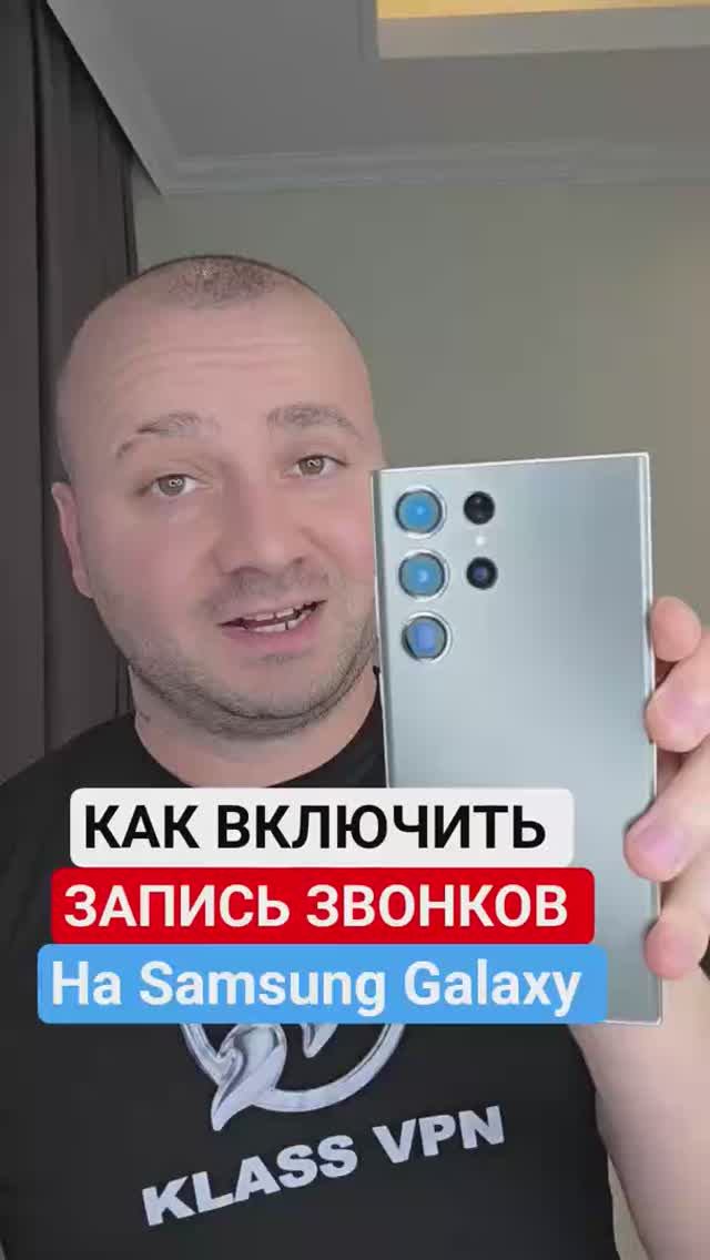 Как включить автоматический запись звонков на смартфонах Samsung Galaxy #технолайфхаки #смартфон