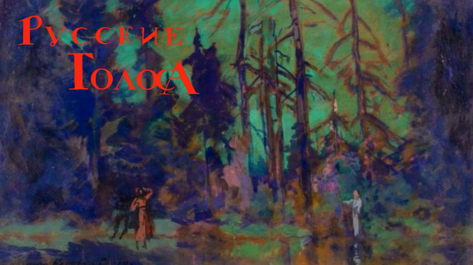 О плохом патриотизме