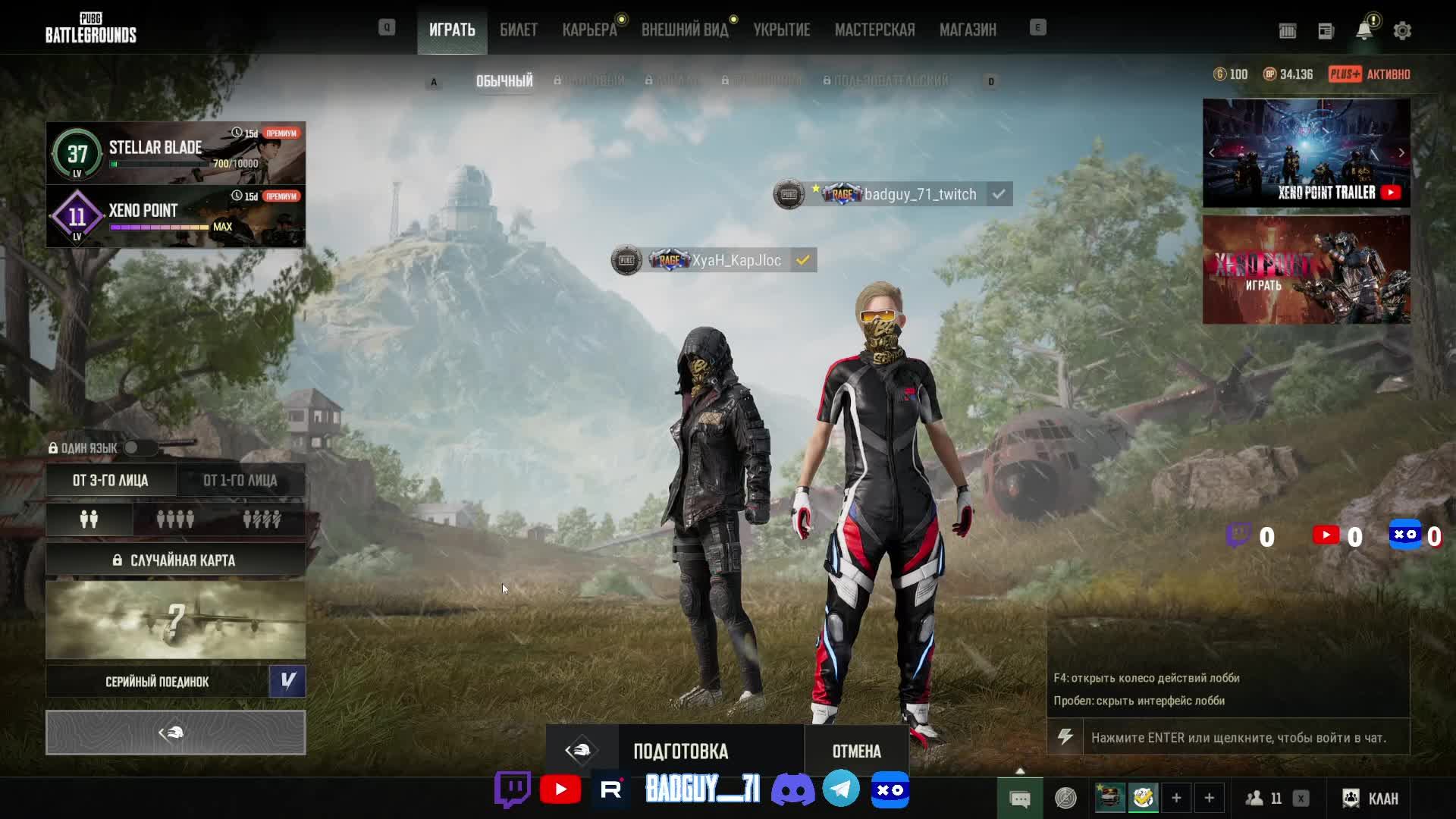 просто играю в Pubg