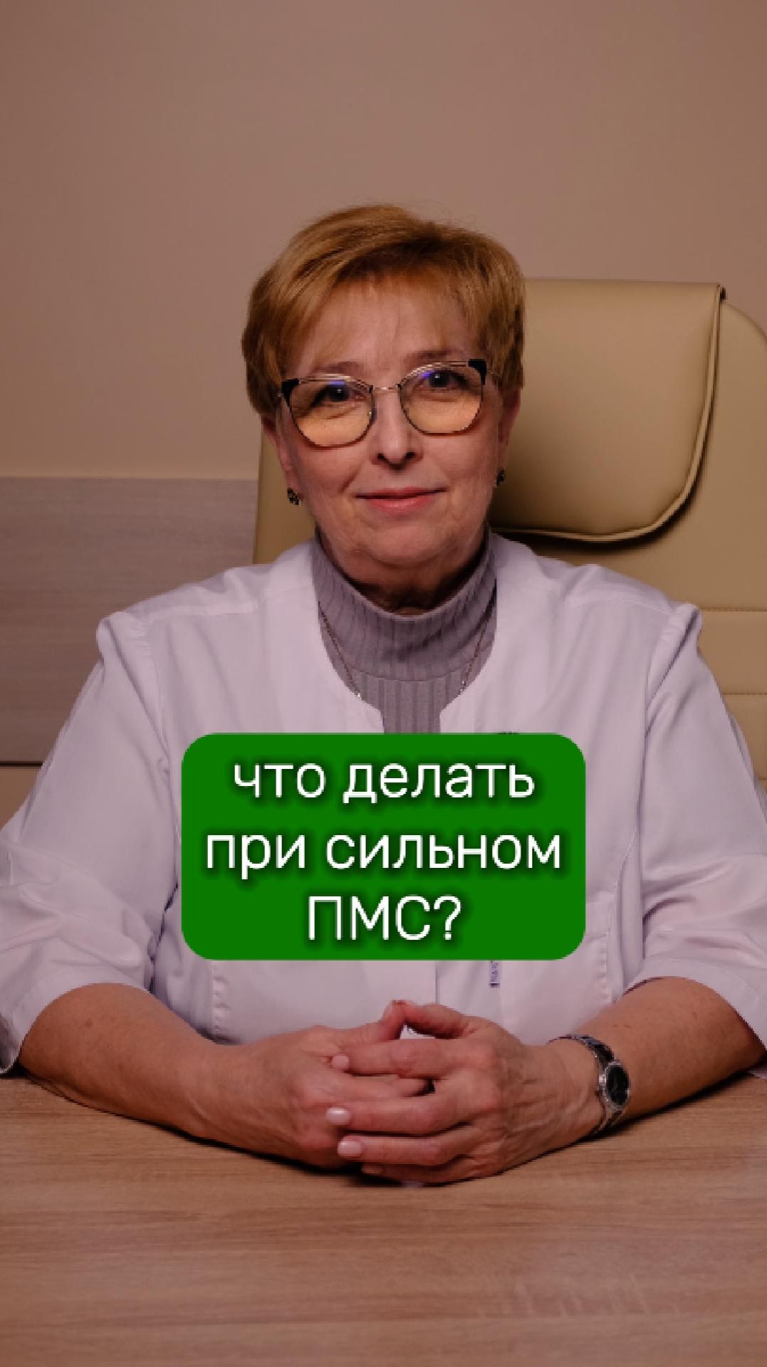 Почему перед месячными хочется спрятаться? 🙅♀️ Это ПМС?