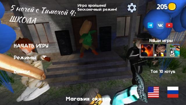 части тимохи