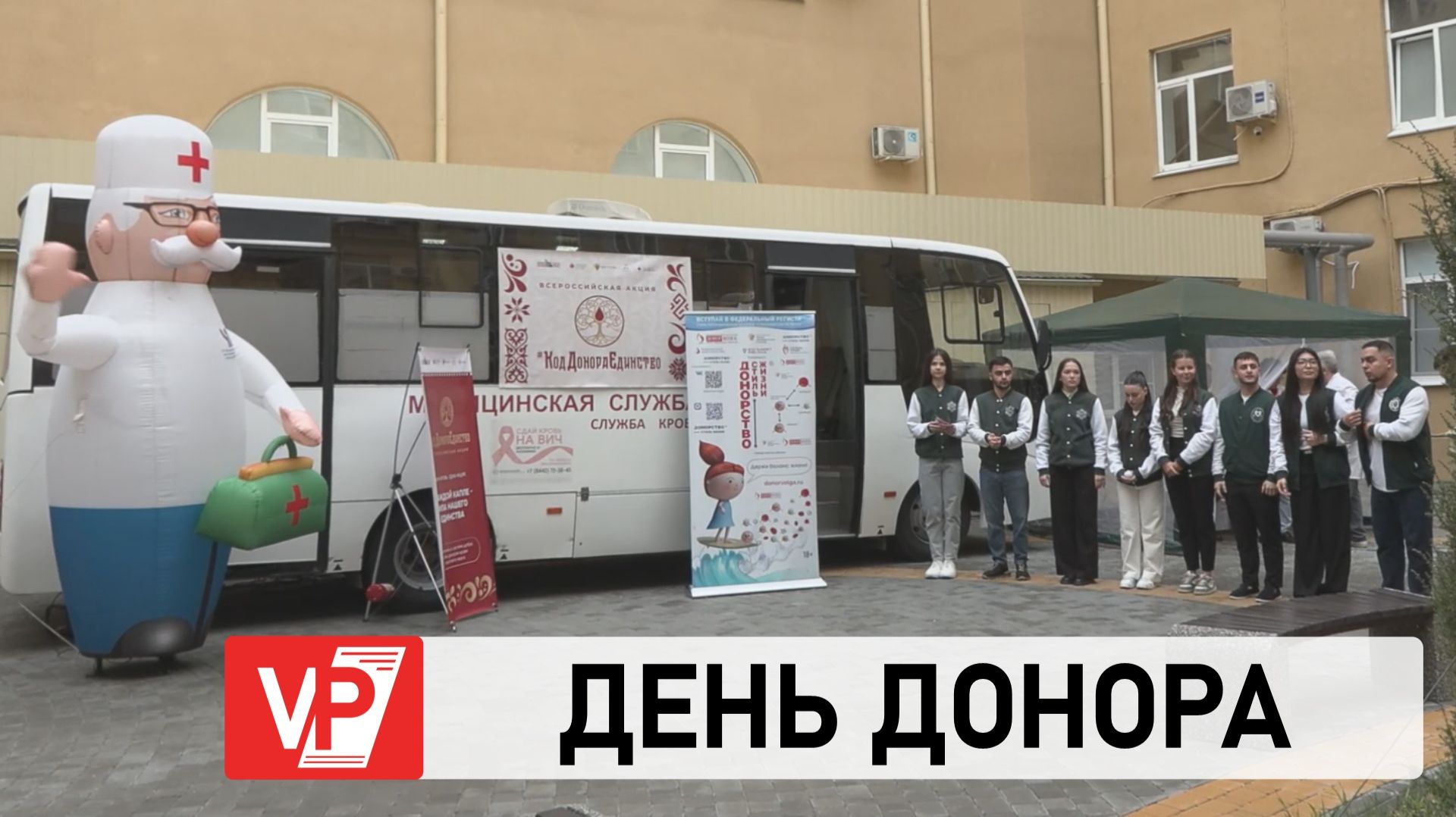 ГУБЕРНАТОР АНДРЕЙ БОЧАРОВ СДАЛ КРОВЬ ДЛЯ БОЙЦОВ СВО