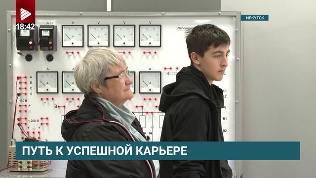 В Иркутском энергетическом колледже прошёл день открытых дверей