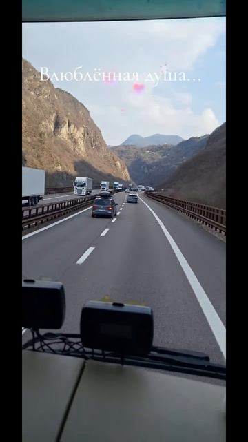 Влюблённая душа.