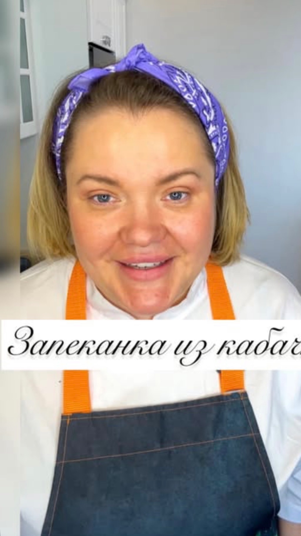 БЫСТРАЯ ЛЕГКАЯ ЗАПЕКАНКА ИЗ КАБАЧКА🥒