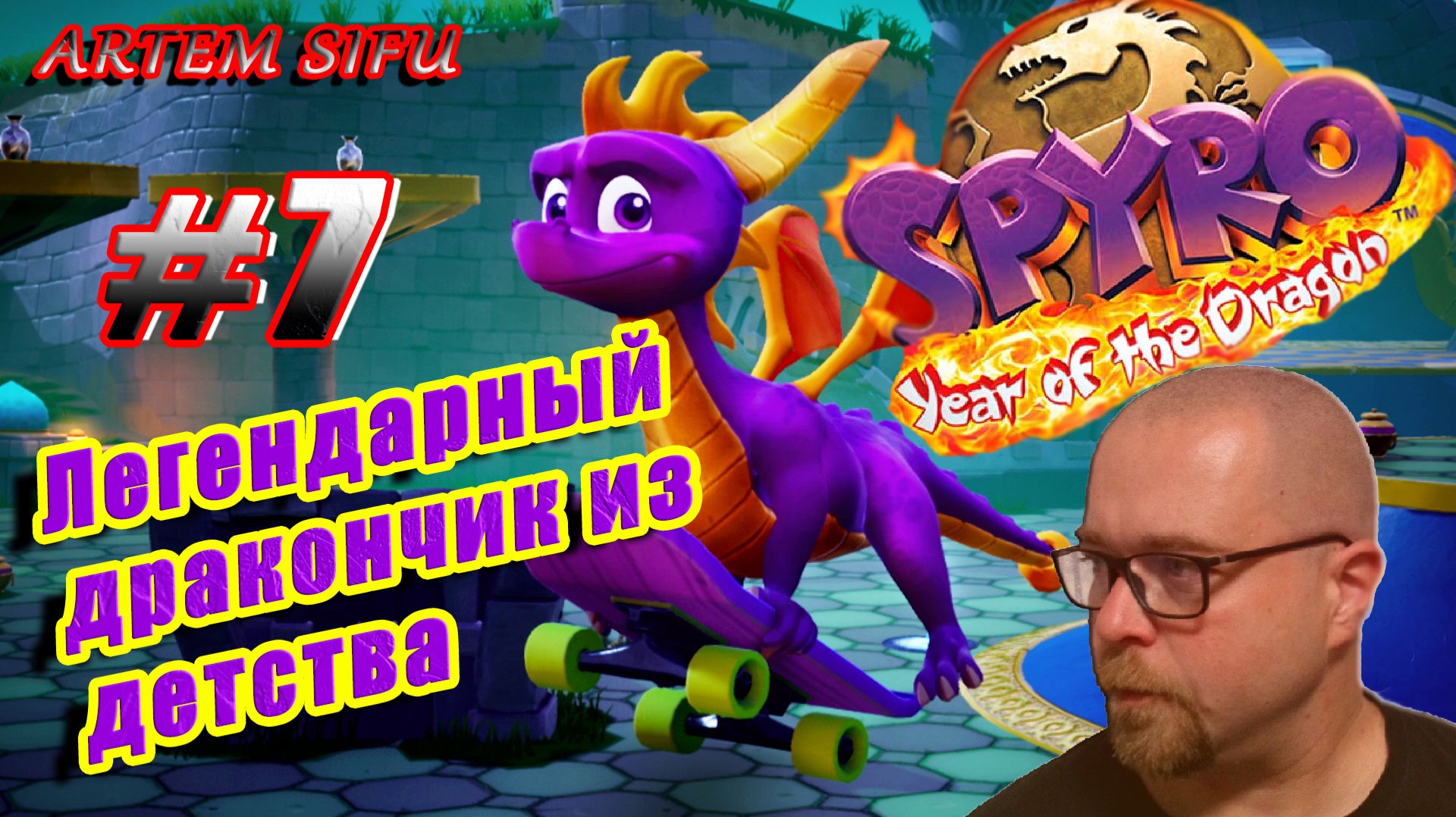 Spyro The Dragon 3 Remastered. Прохождение №7