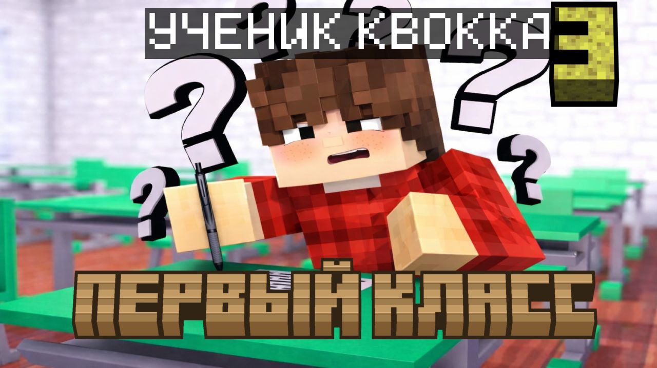 👑 Открыл свою школу! + Kira Flim [Финал]