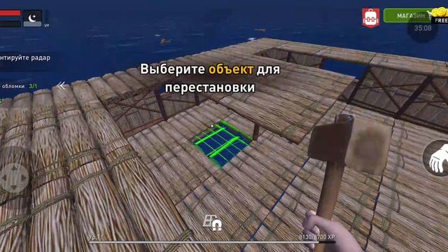 Выживание на плоту часть 2