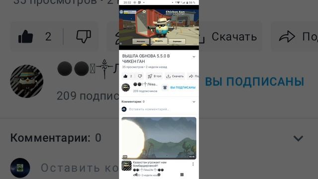 Обзор на канал Лёва 24к