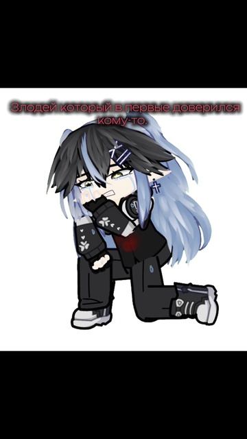 #гача#Руи#тот самый момент когда ты за злодея