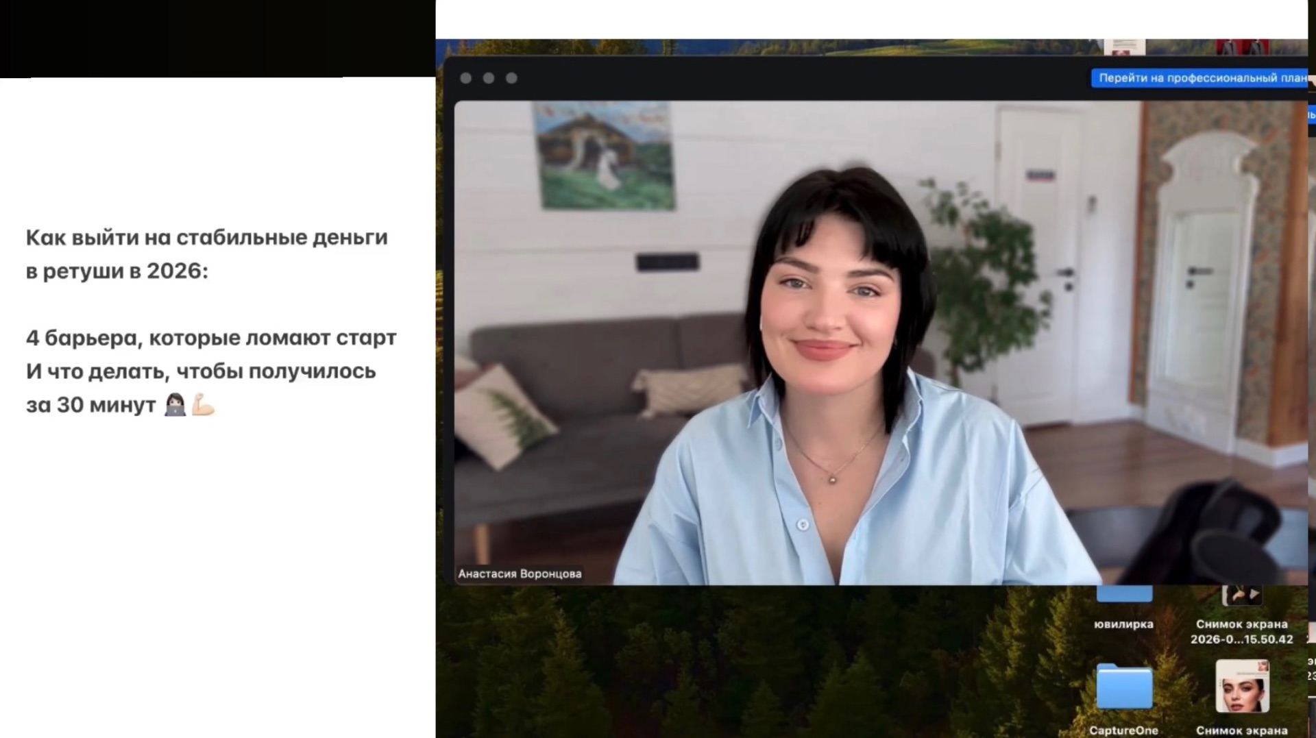 Как стать крутым ретушером 2026 с нуля до 400к в месяц