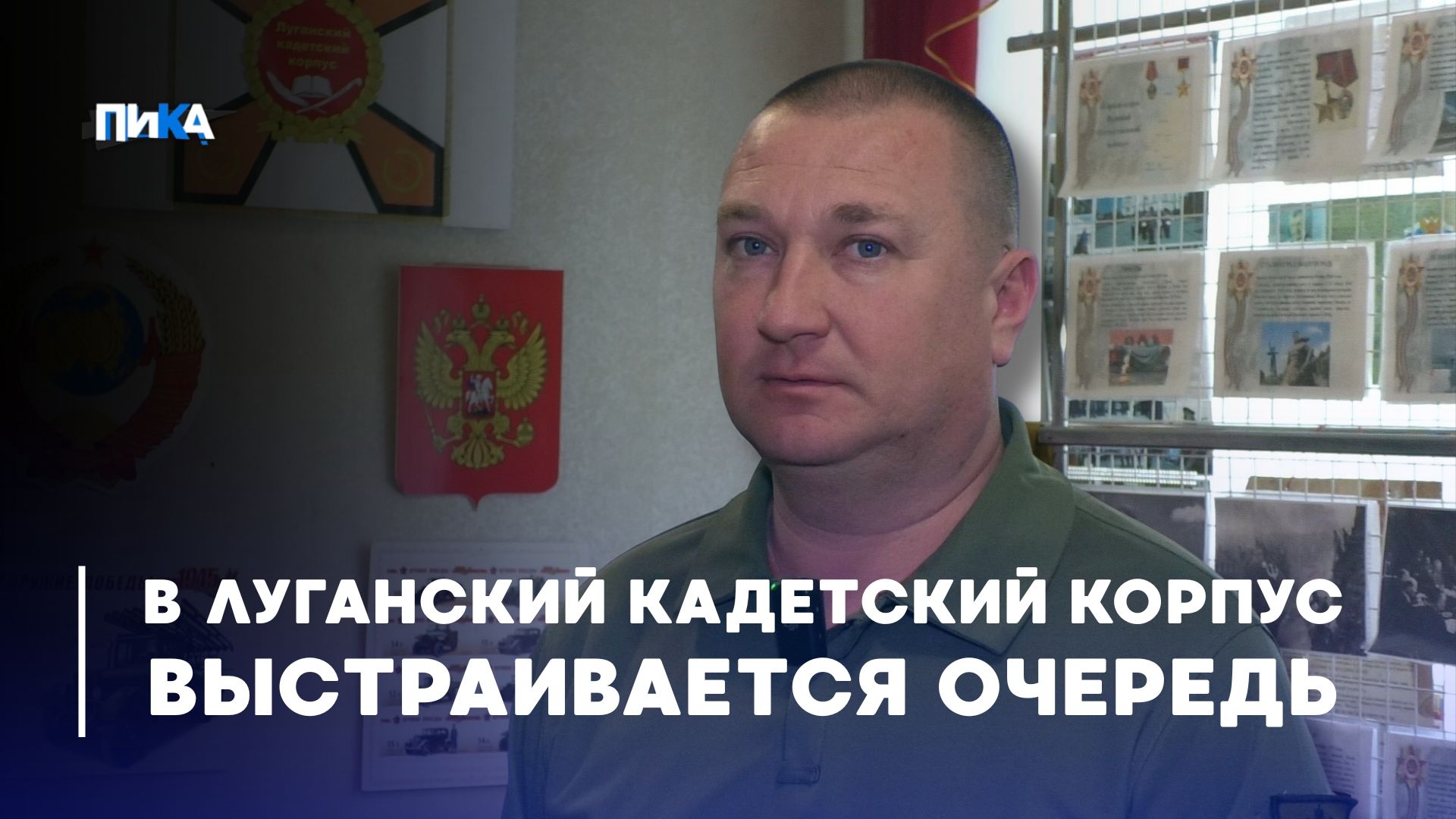 Луганский кадетский корпус — на подъеме!