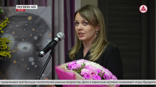 Юбилей музея Урая. 20-04-2026