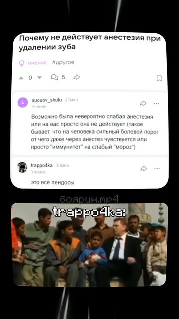 Прикол номер 835462