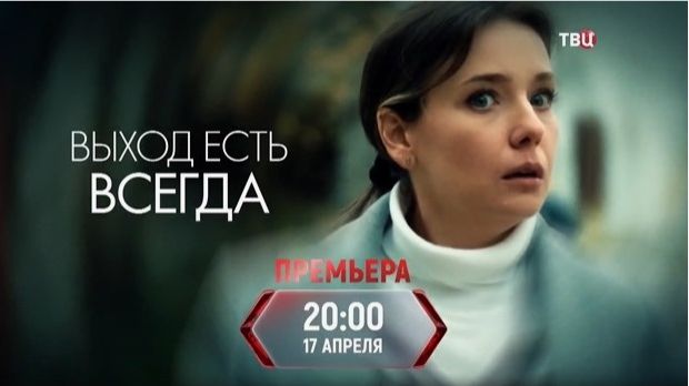 Выход есть всегда 2025: Новая надежда и перспектива