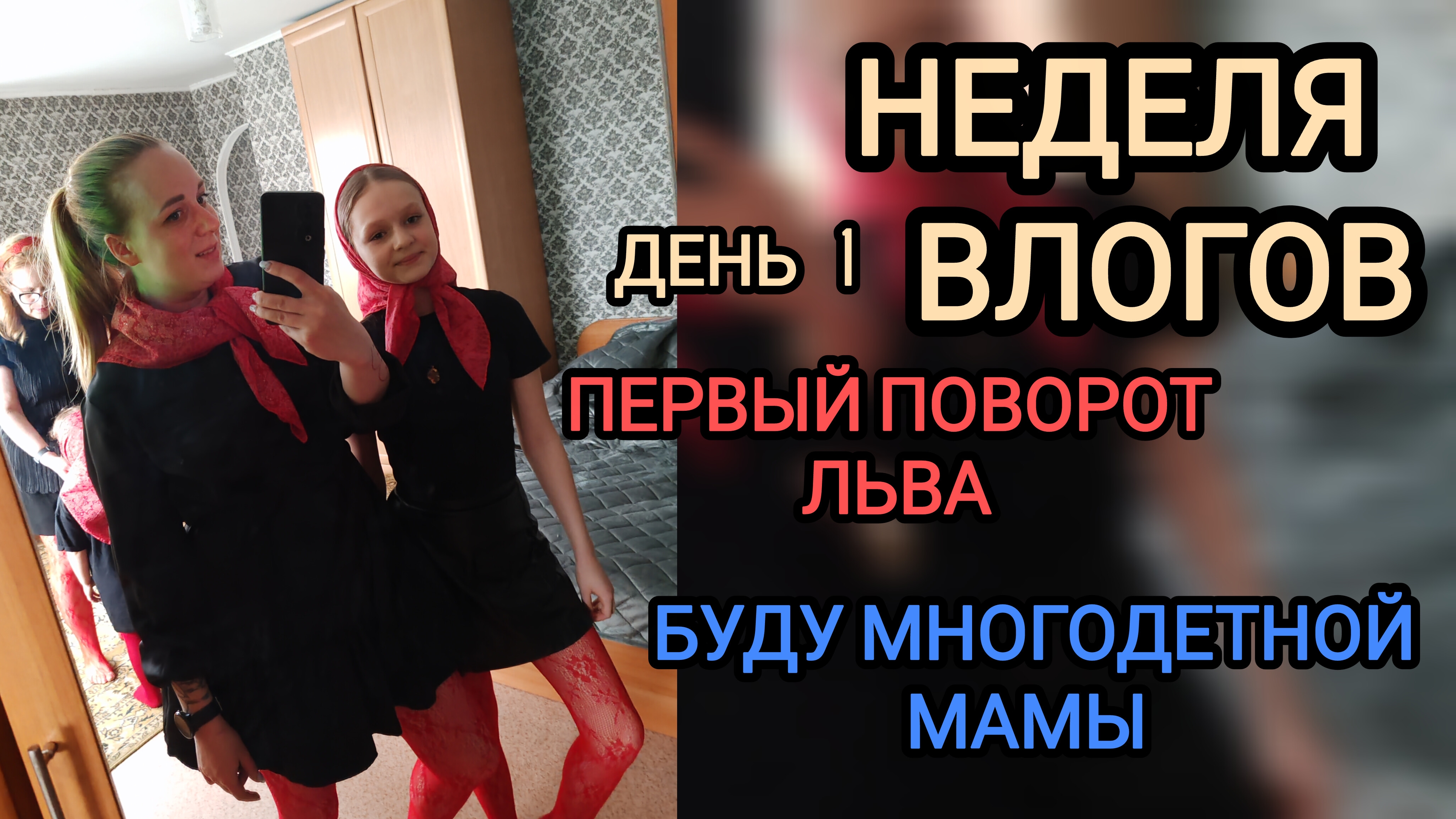 Неделя влогов ❤️ новая умелка 🦁