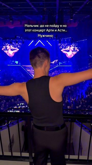 Концерт Артик и Асти в Москве!