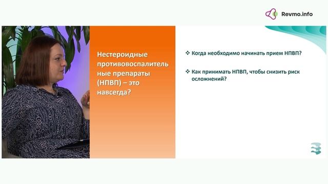 Как правильно принимать НПВП, чтобы не было осложнений