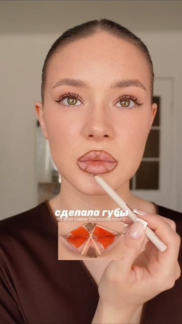 @ignattova — говорю про косметику, показываю аутфиты и съемки UGC 📸💄

Желе для губ: #796851292