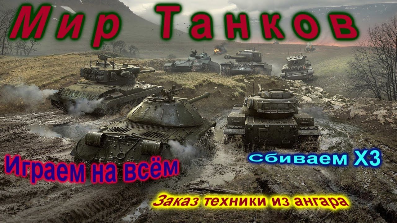 СБИВАЕМ ЗВЕЗДЫ !!!!