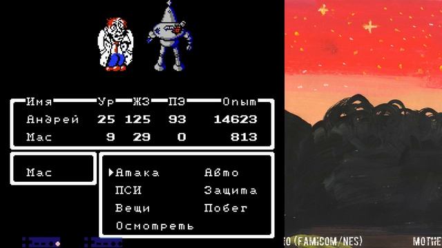 Mother (NES/Dendy) - прохождение на стриме, часть 4