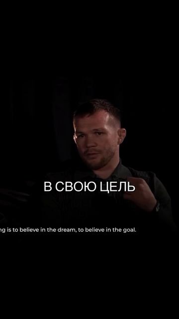 Чемпионы в 35 и 37 — это не мотивация. Это инструкция