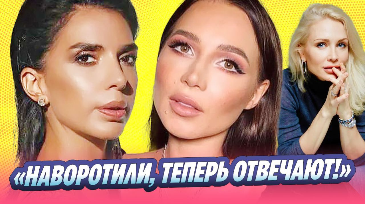 Сестра Эмина Агаларова припомнила грехи Лерчек 🔥 Новости Шоу Бизнеса