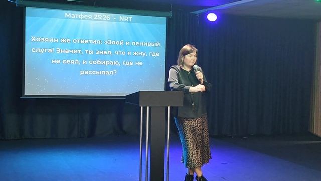 Служение 19.04.2026