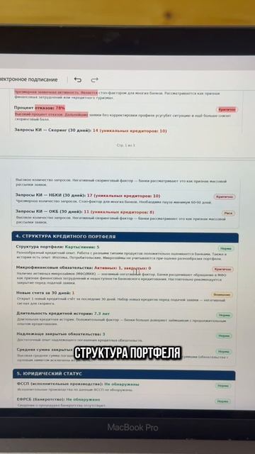 Платеж маленький, а кредит не дают