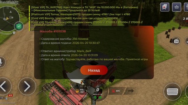 Screen_Recording_20260420_153431_BLACK RUSSIA