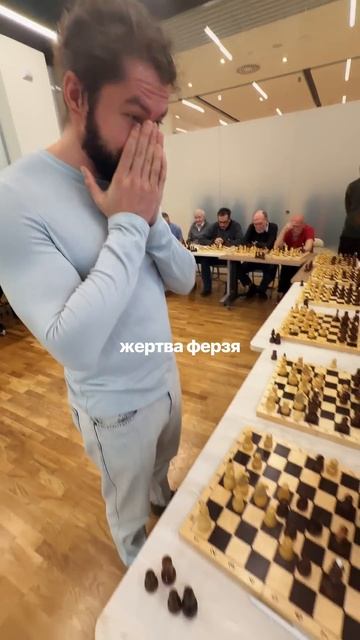 ЖЕРТВА ФЕРЗЯ 85 летнему дедушке! #шахматы #chess
